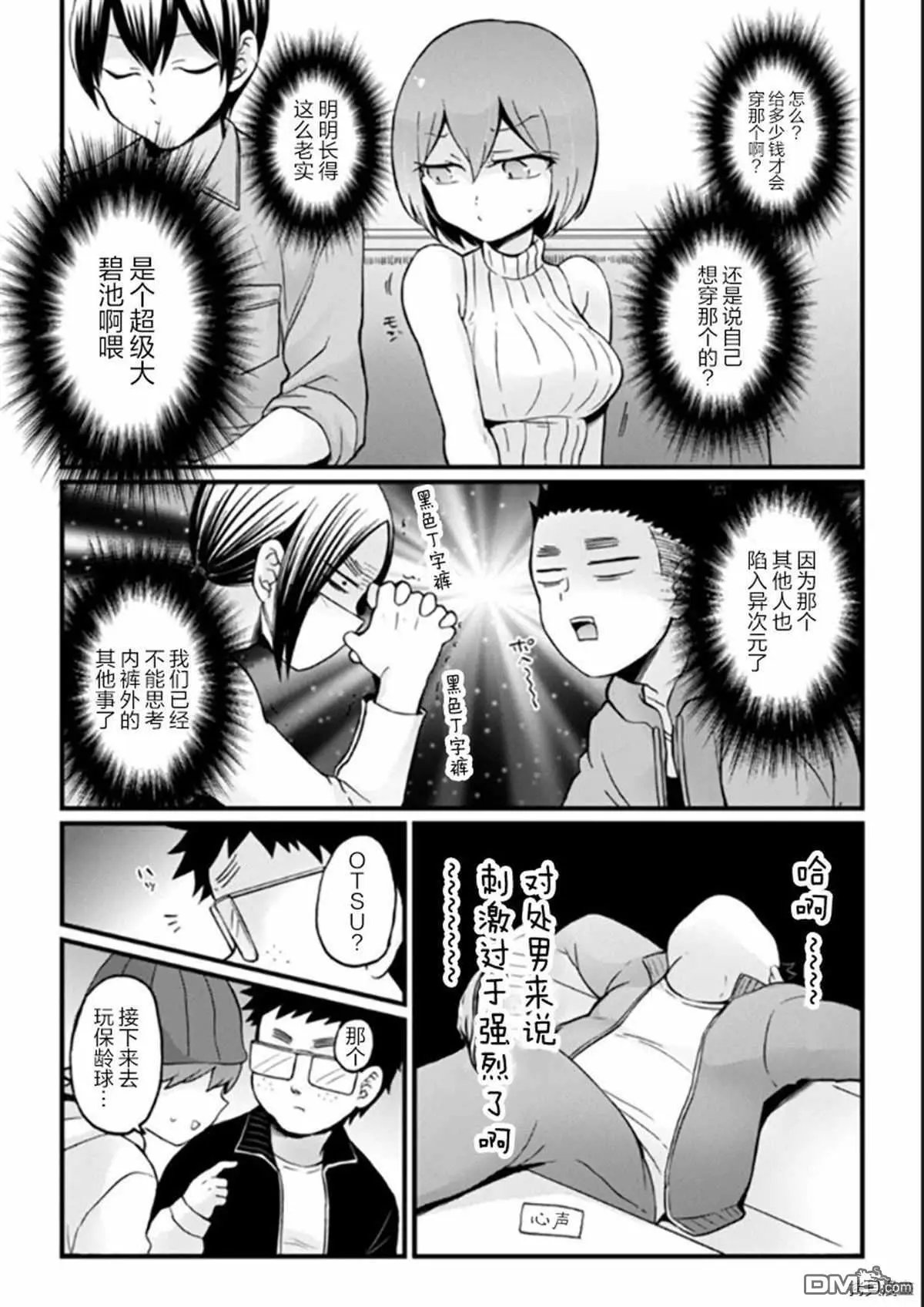 第27话