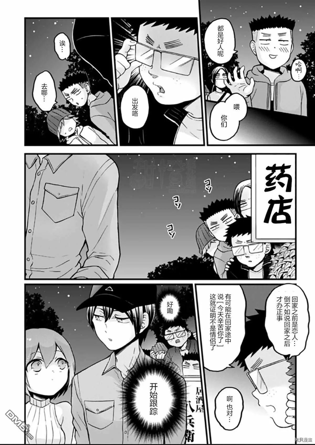 第27话