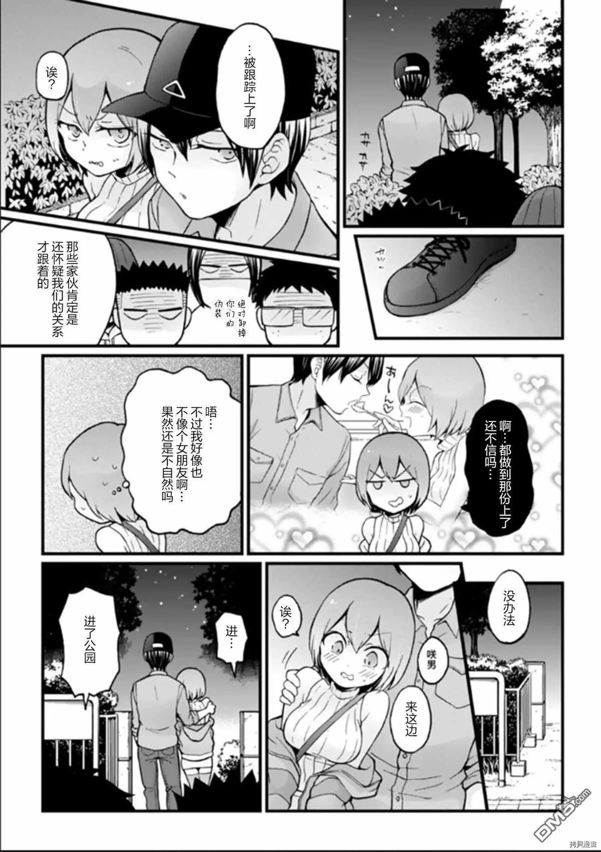 第27话