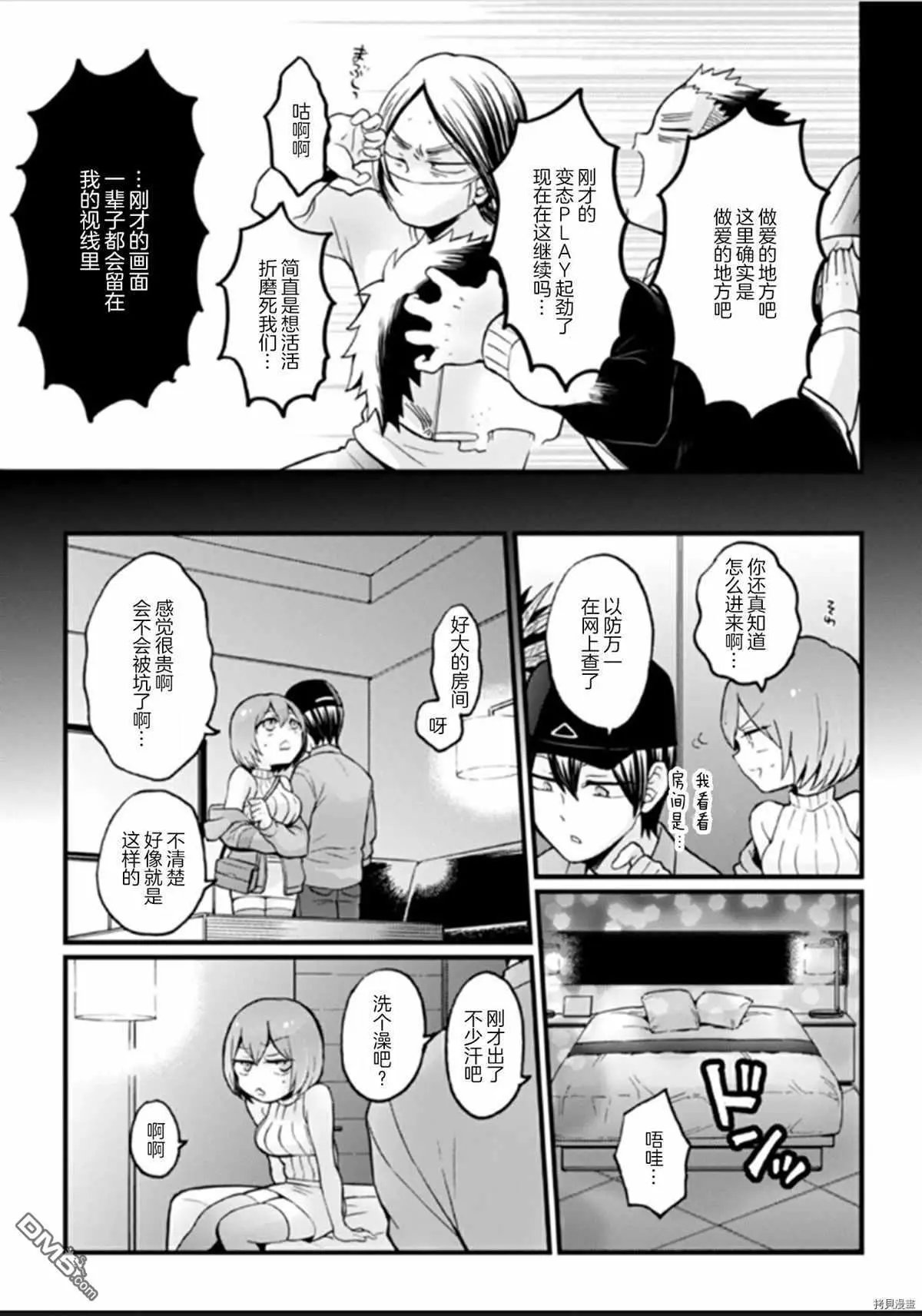 第27话