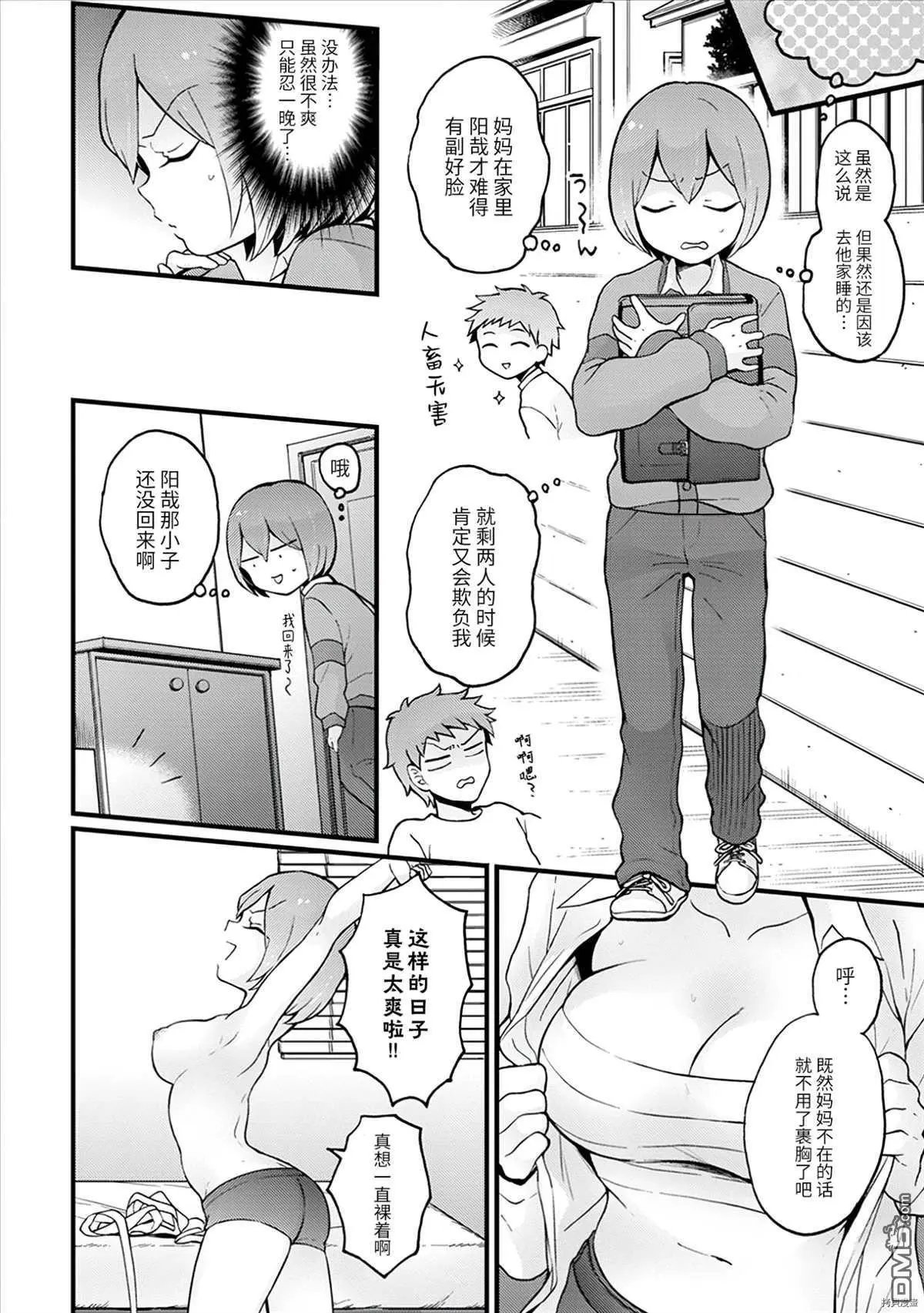 第28话