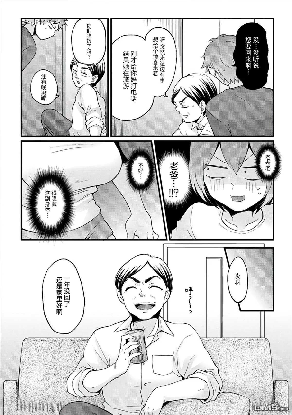 第28话
