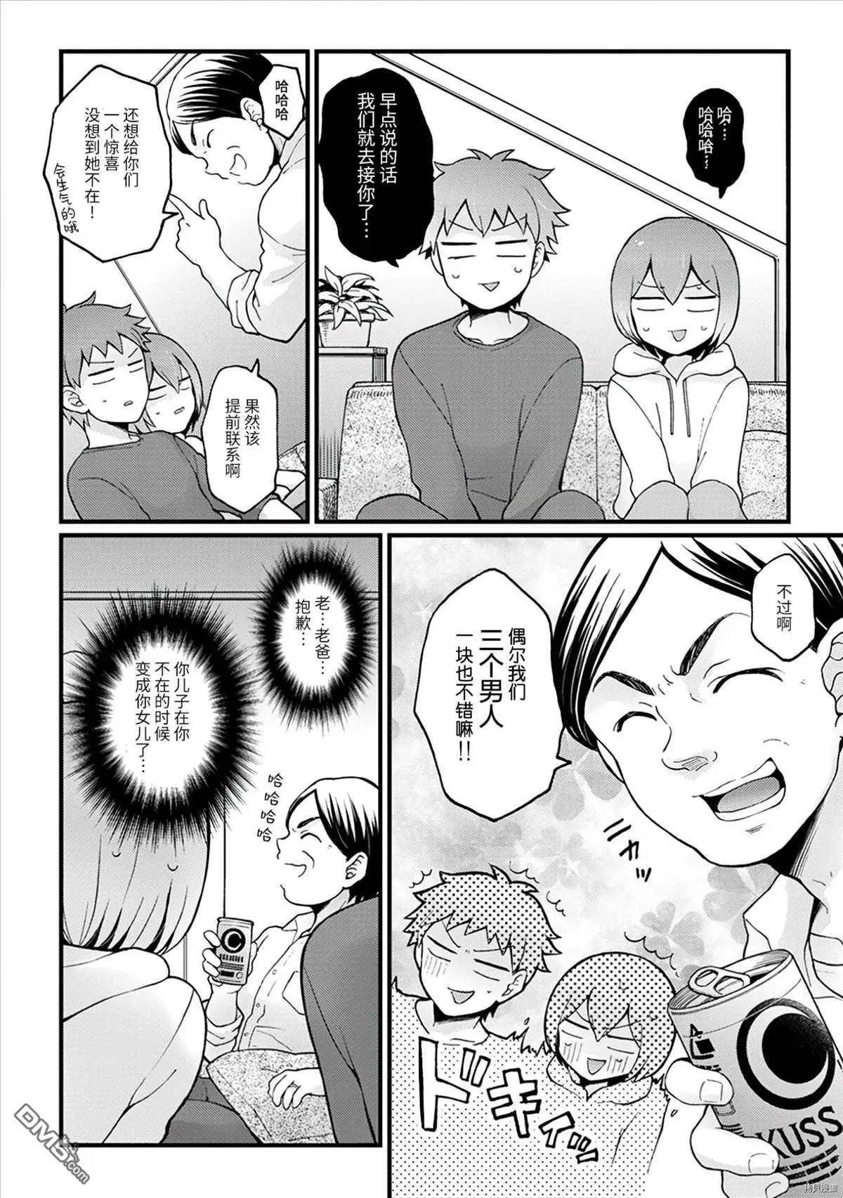 第28话