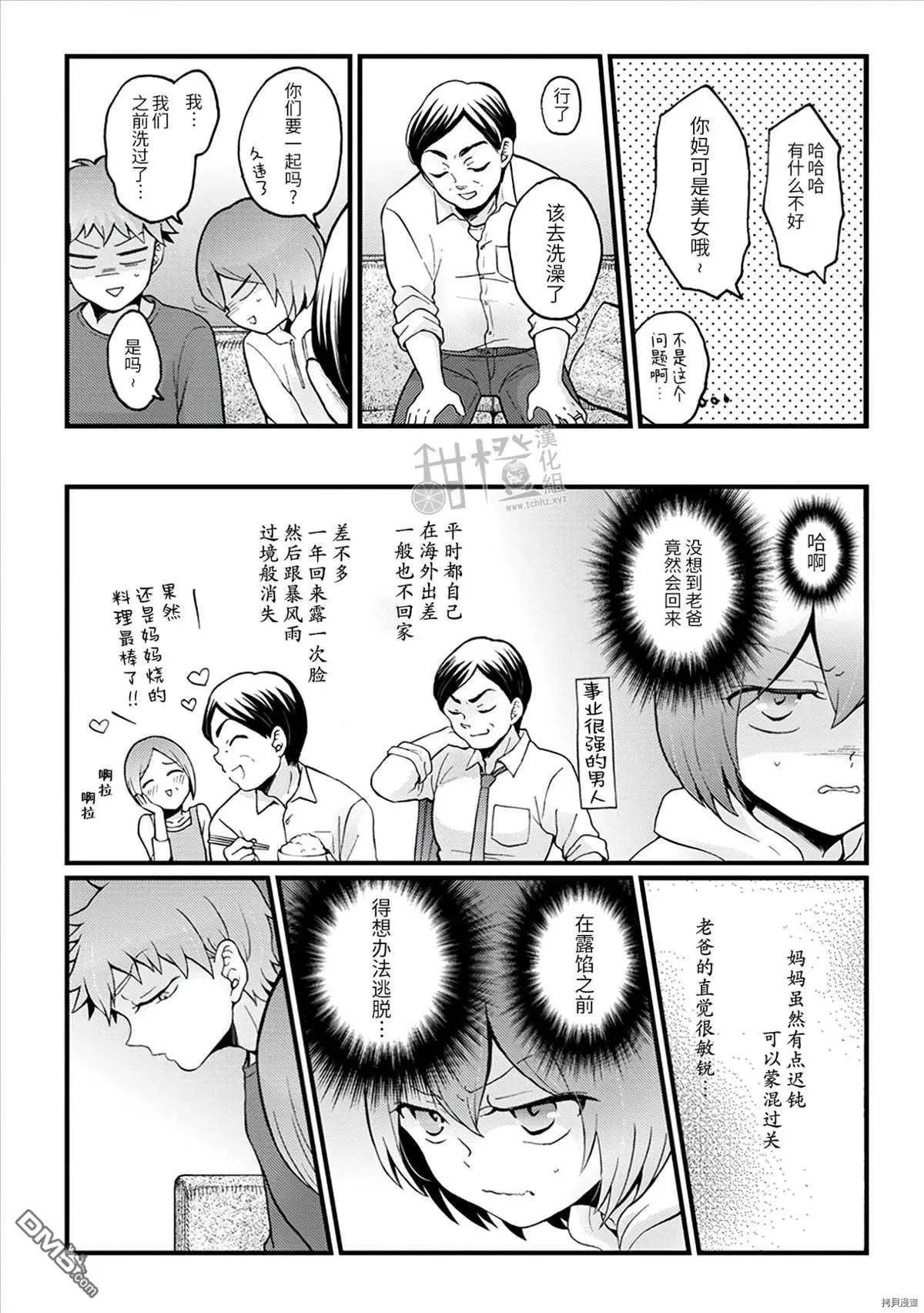第28话