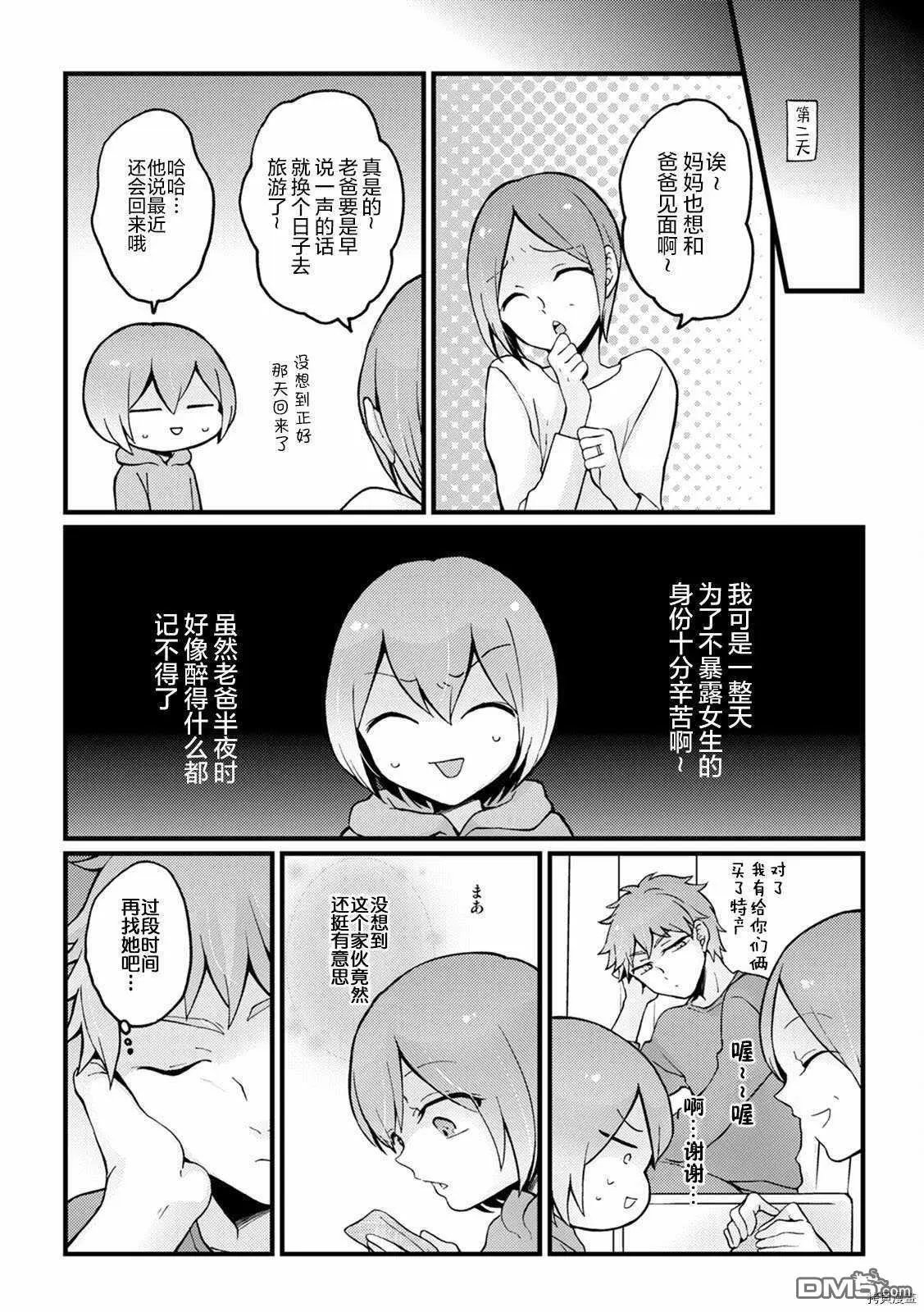第29话
