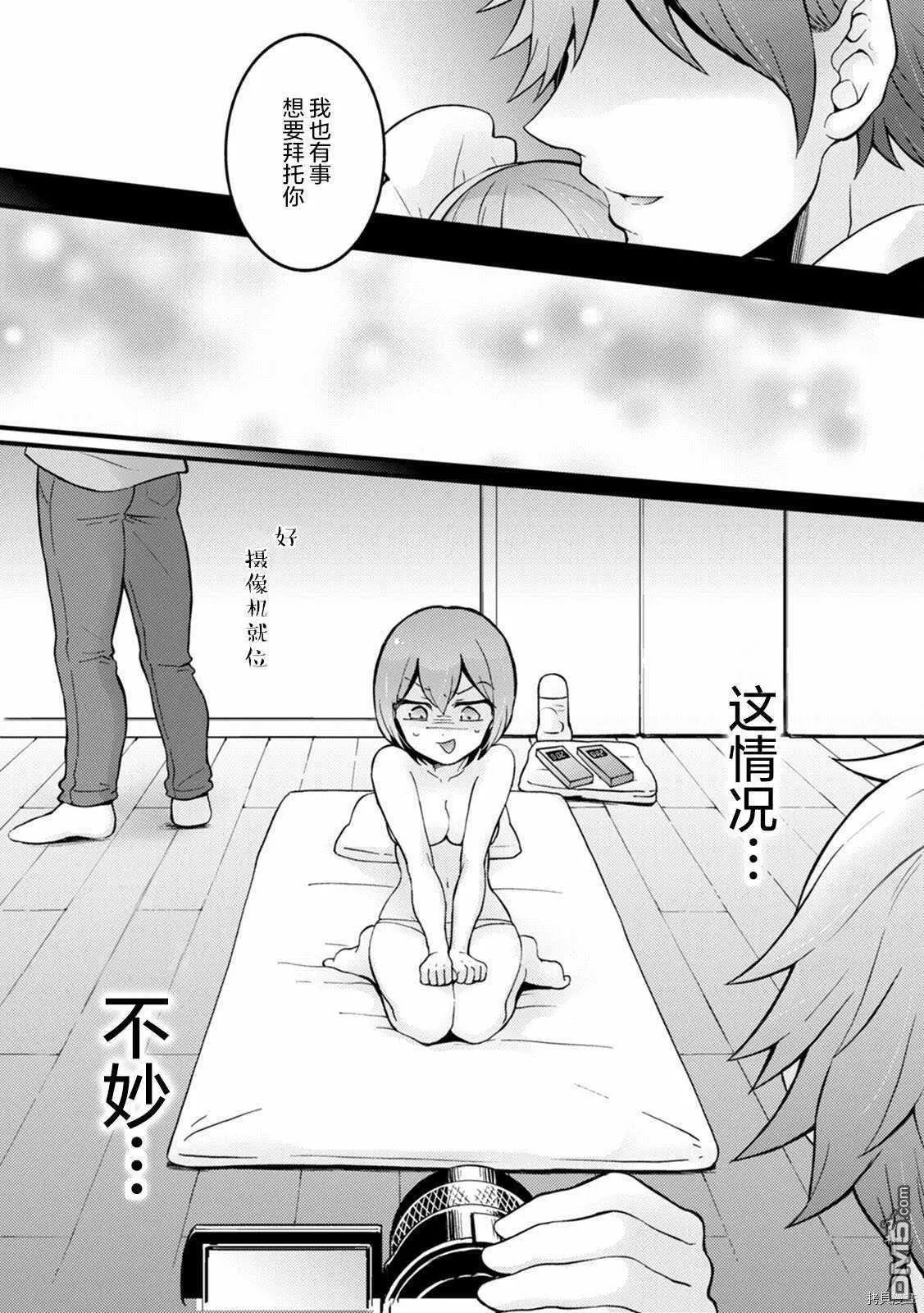 第29话