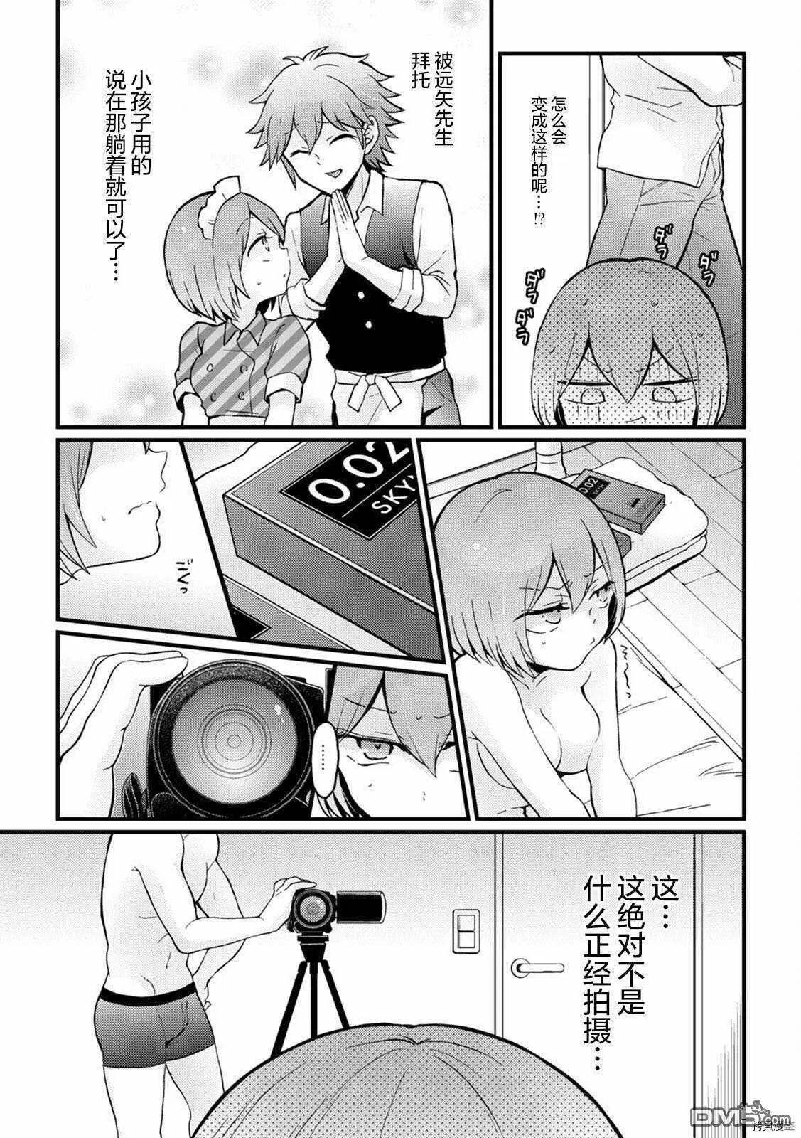 第29话
