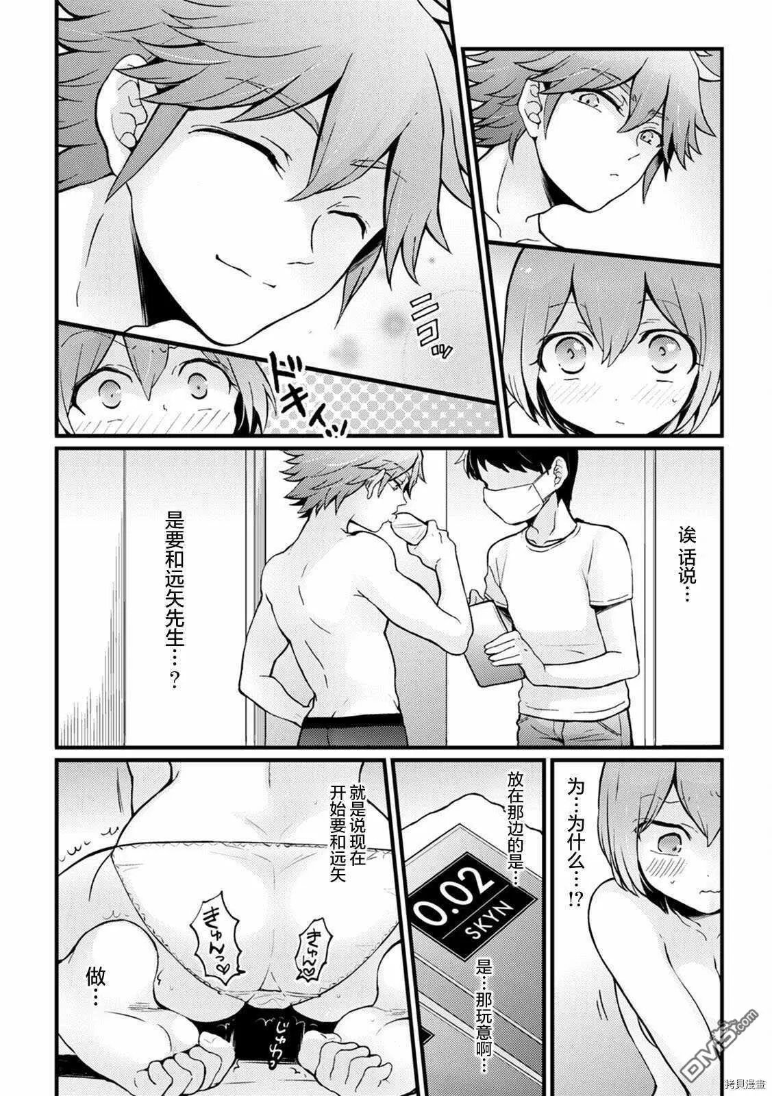 第29话