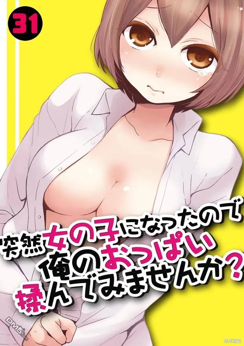 第31话