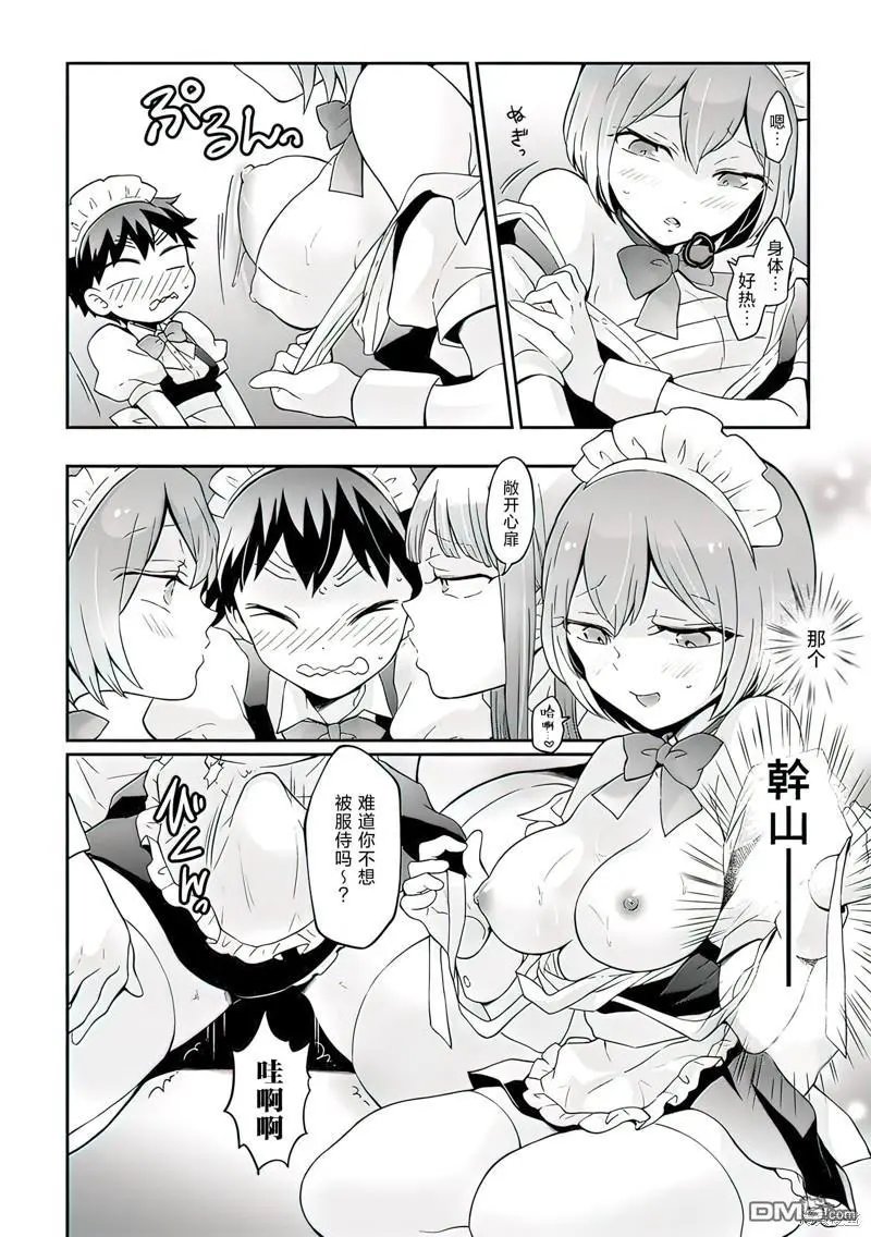 第32话