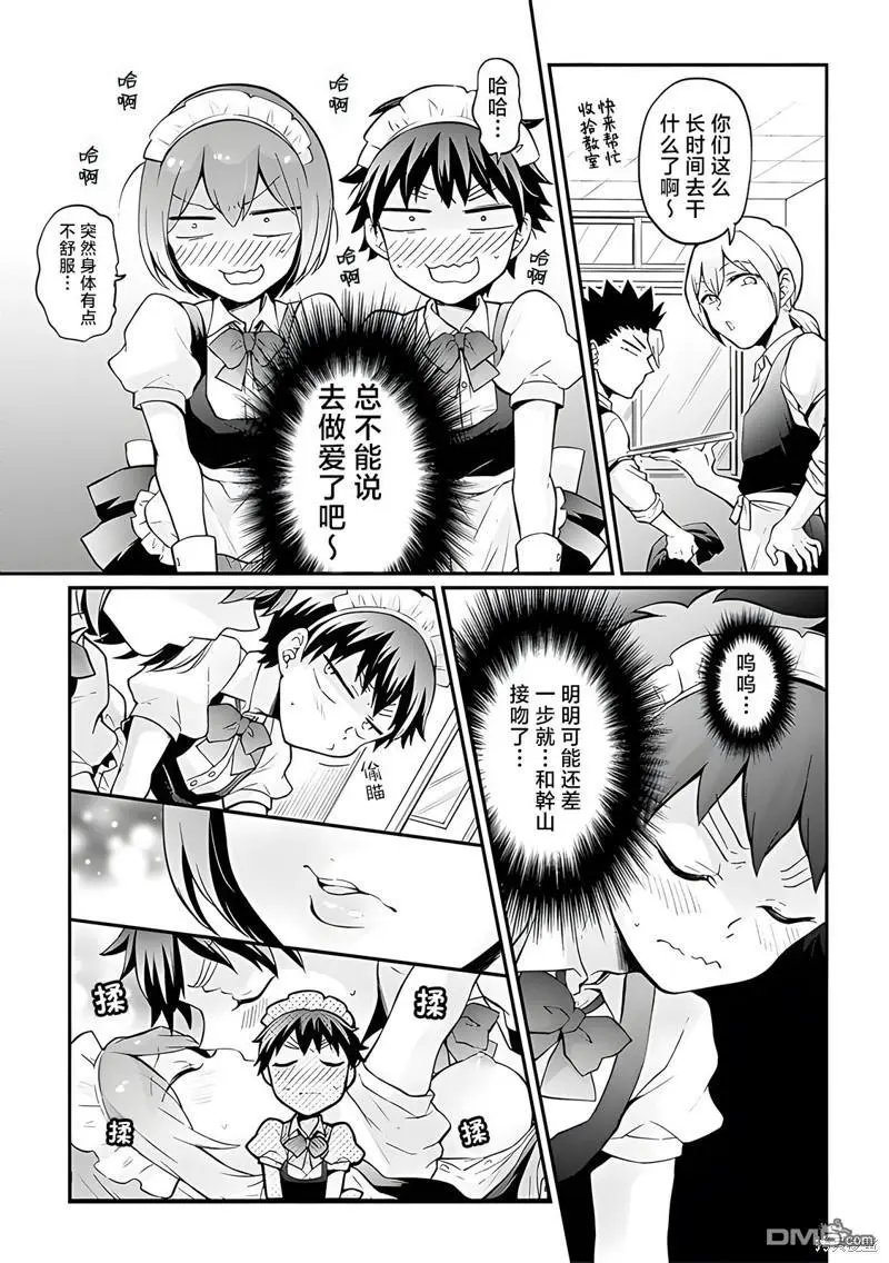 第33话