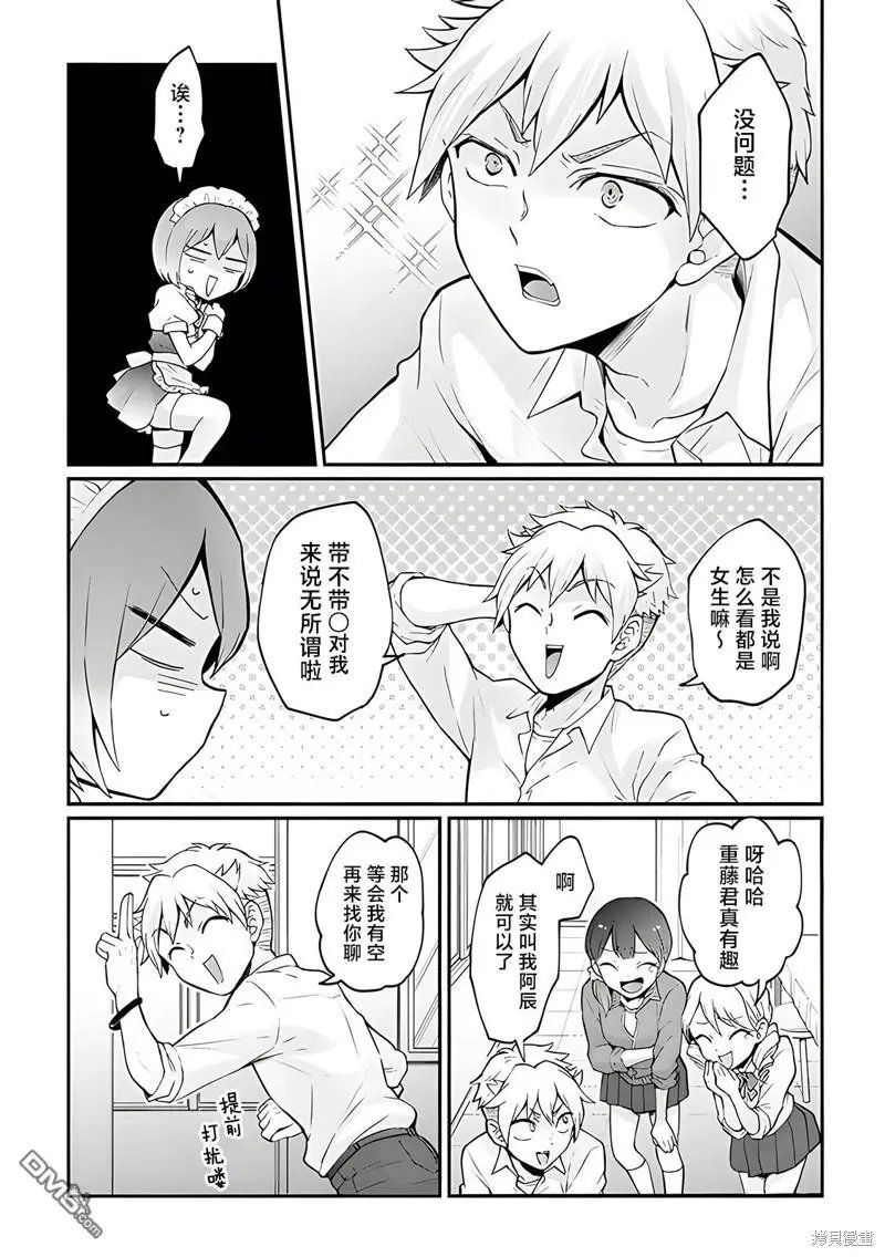 第33话