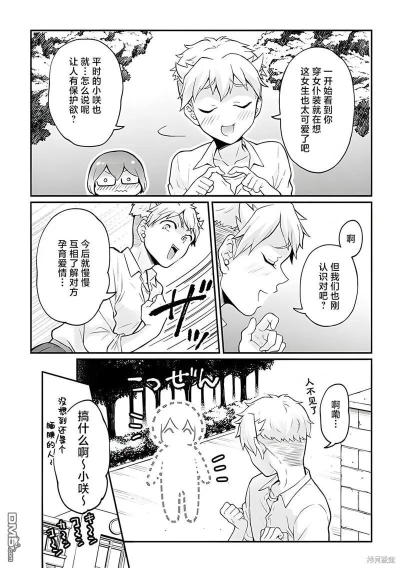 第33话