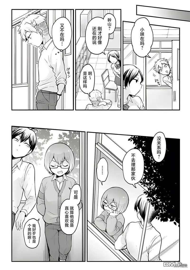 第33话