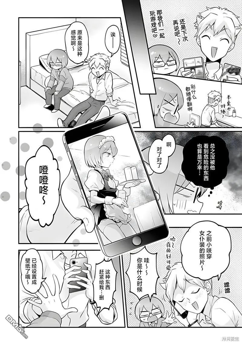 第33话