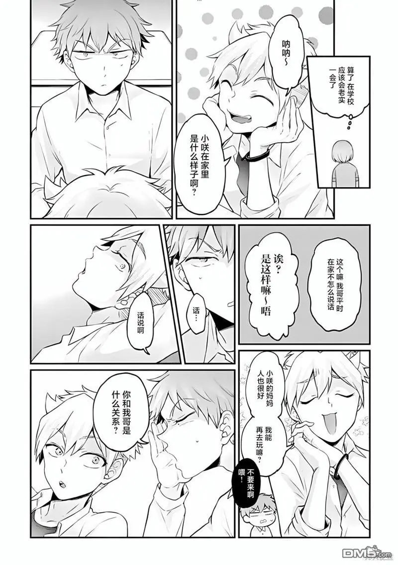 第34话