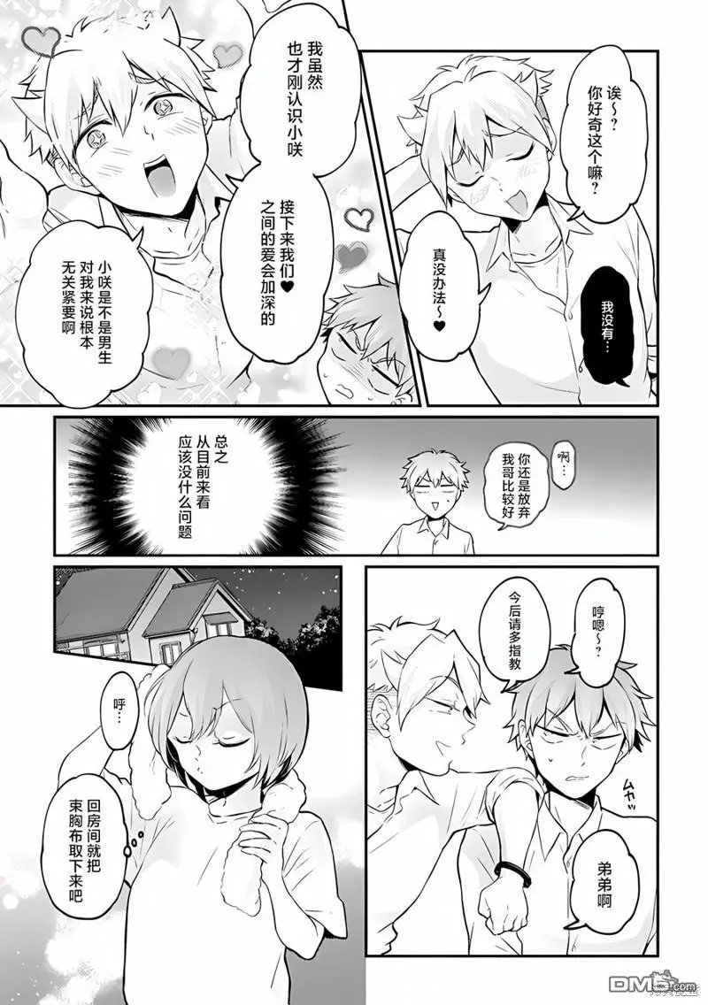 第34话