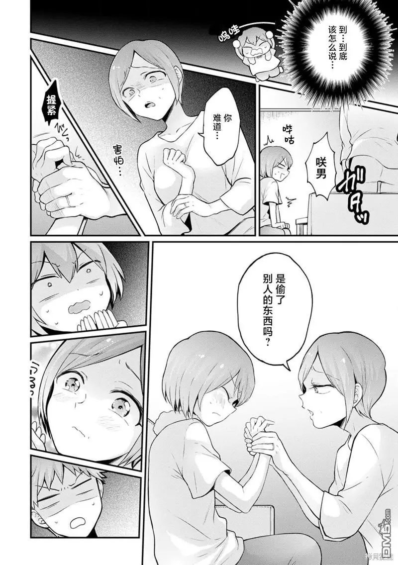 第35话
