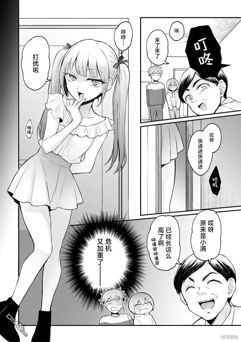 第35话