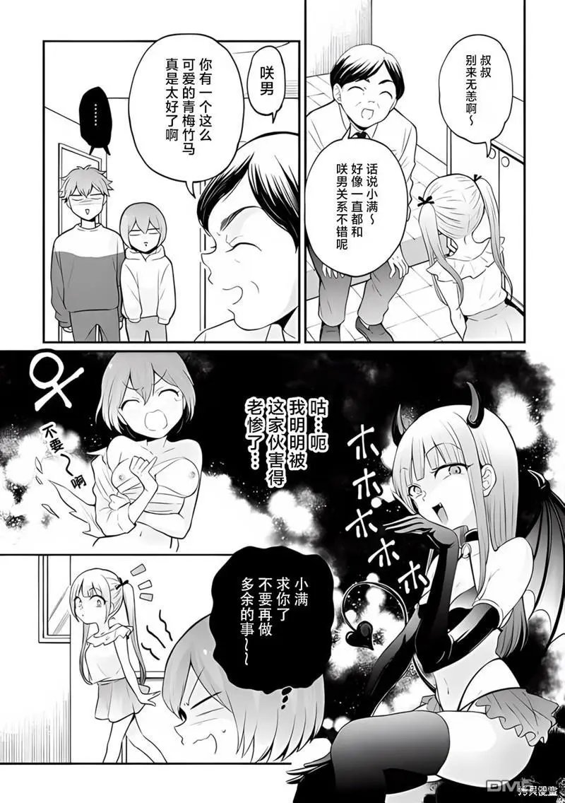 第35话