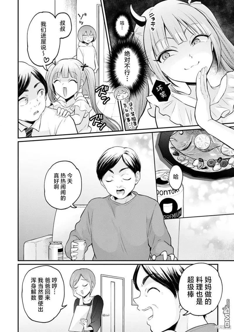 第35话