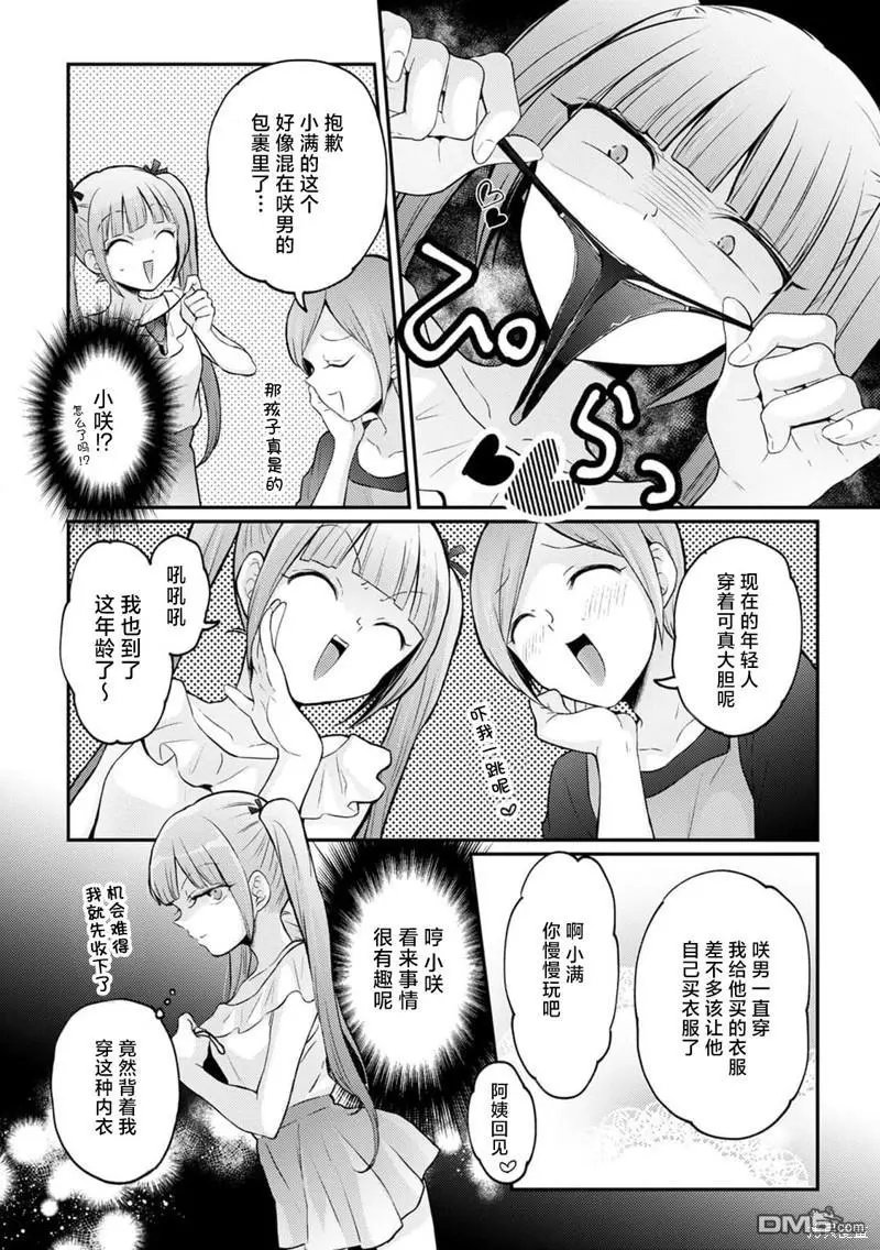 第35话
