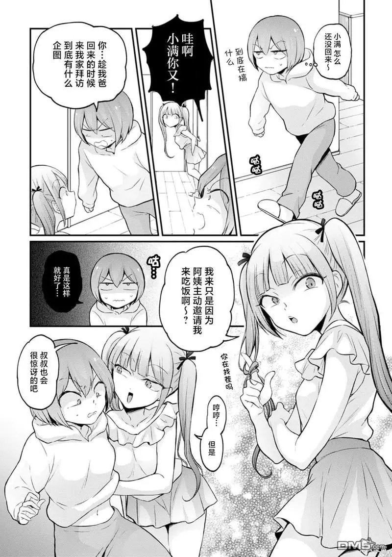 第35话