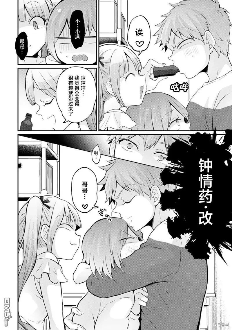 第35话
