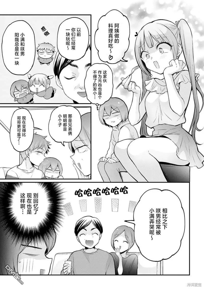 第35话