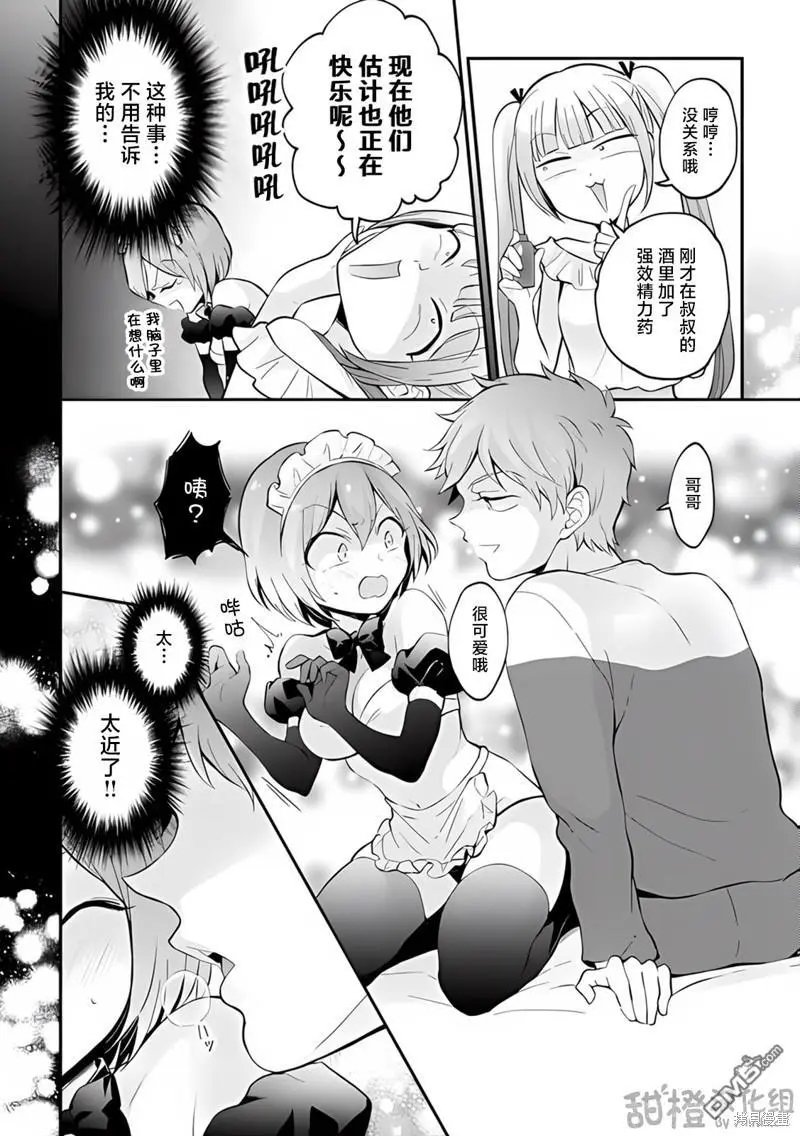 第35话