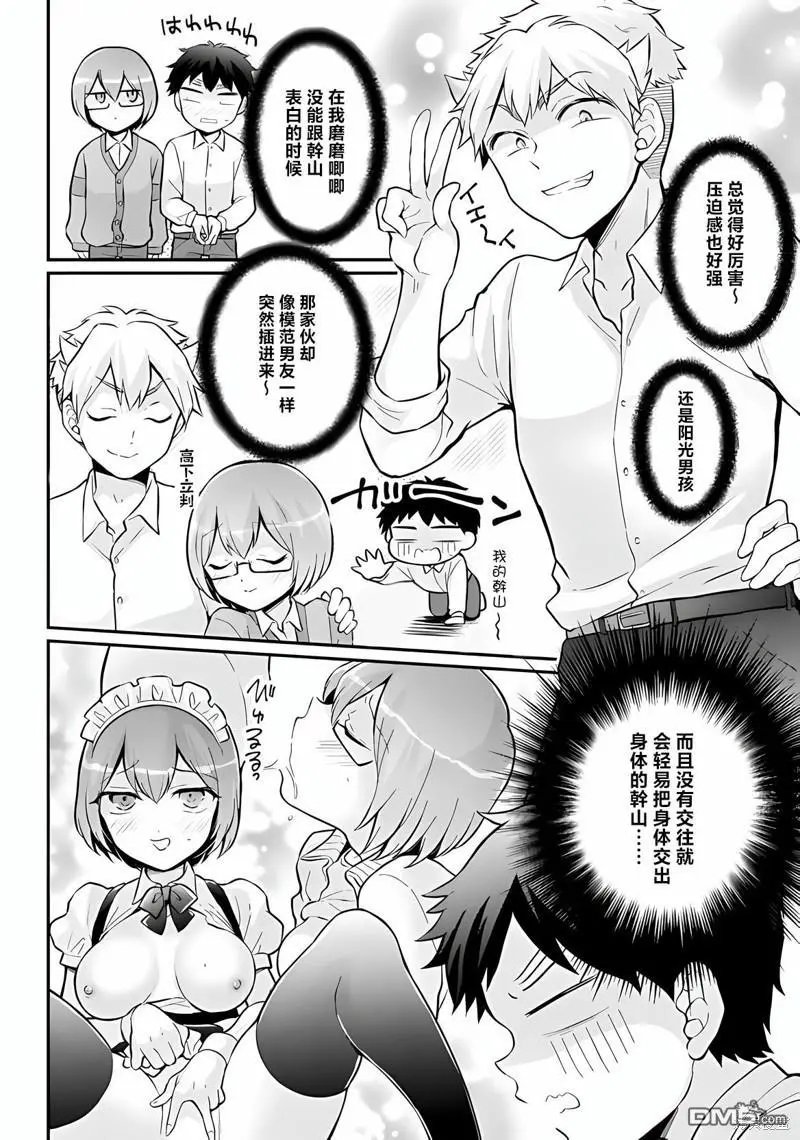 第36话