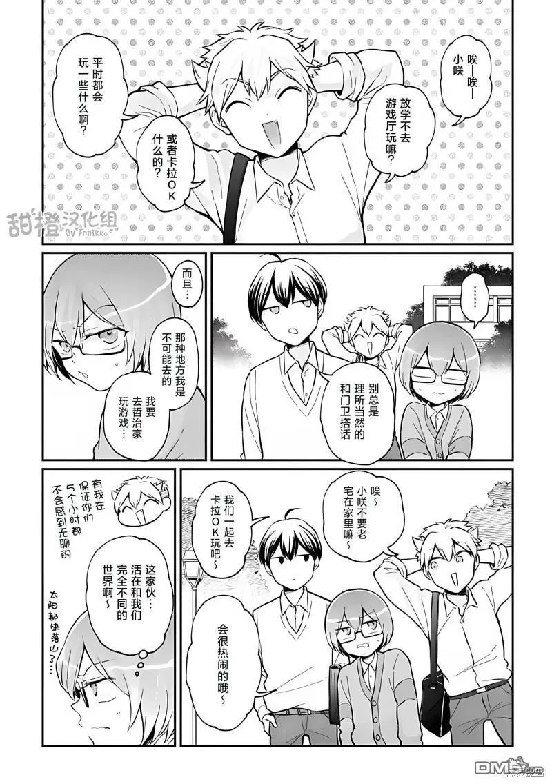 第37话