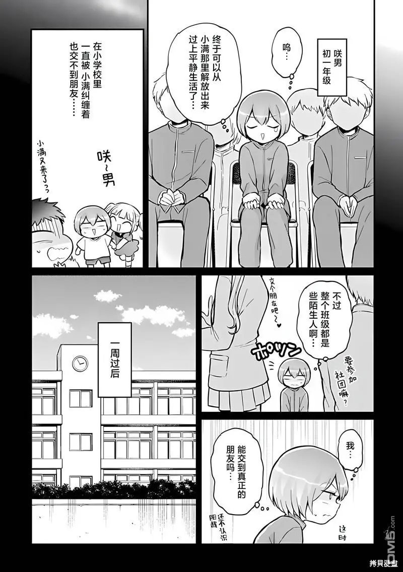 第37话