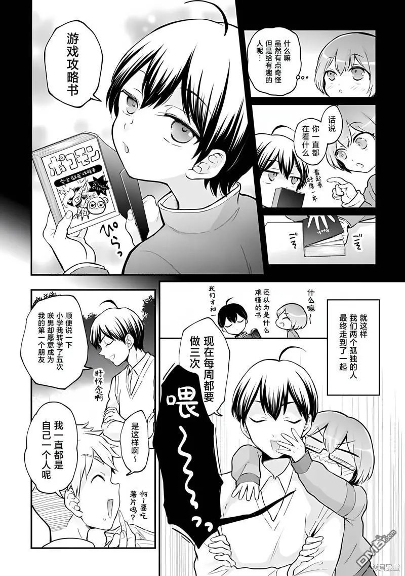 第37话