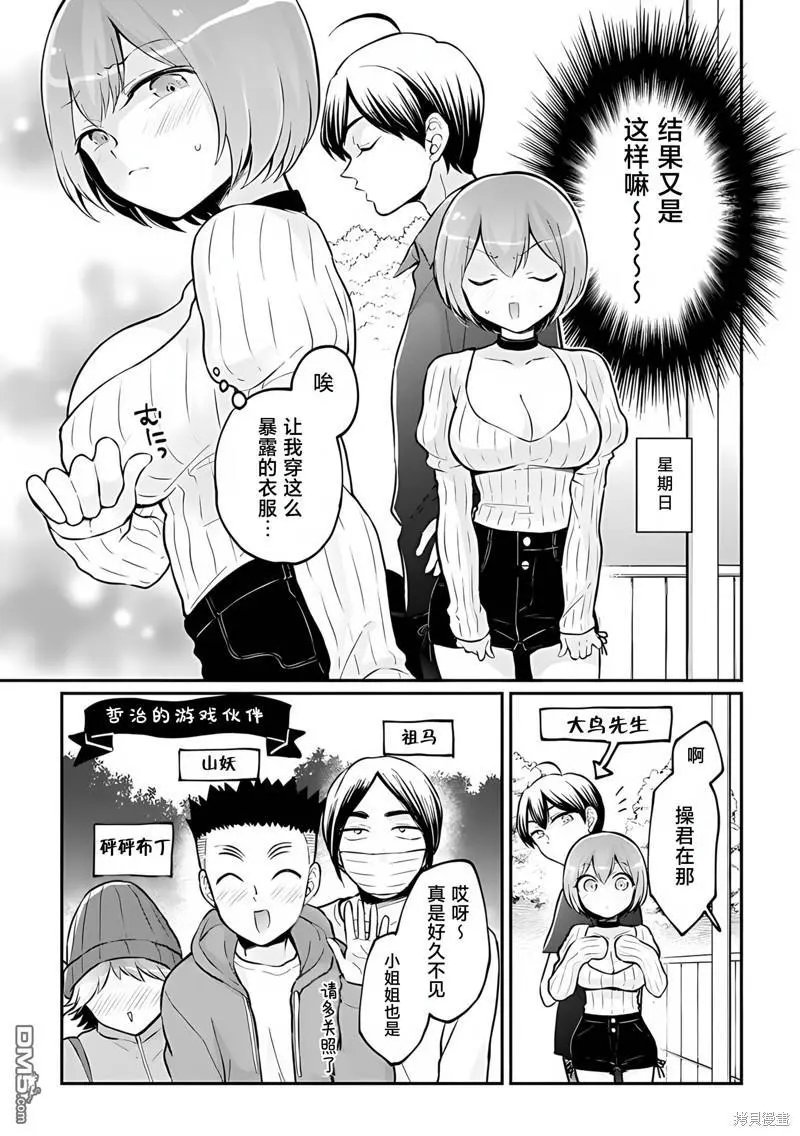 第37话
