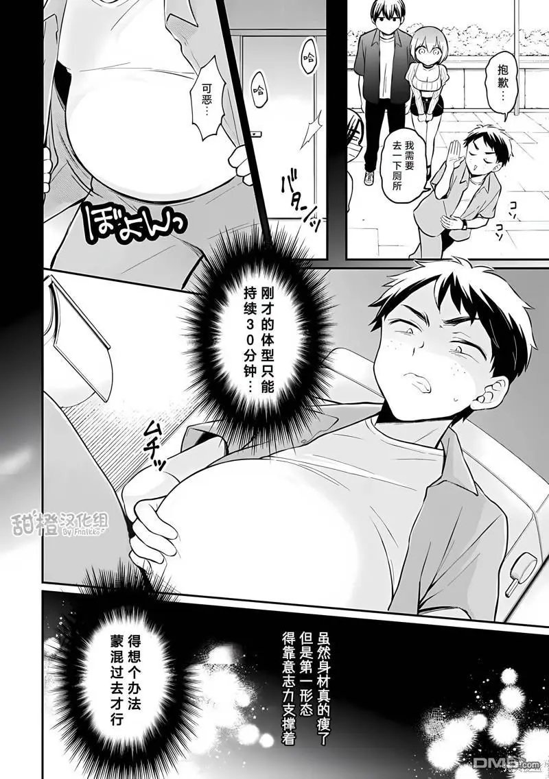 第37话