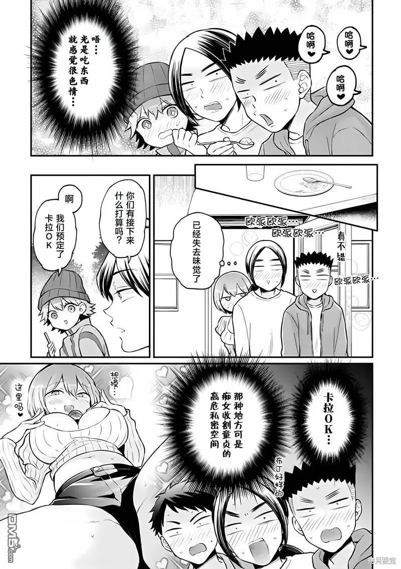 第37话