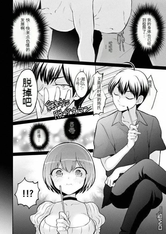 第38话