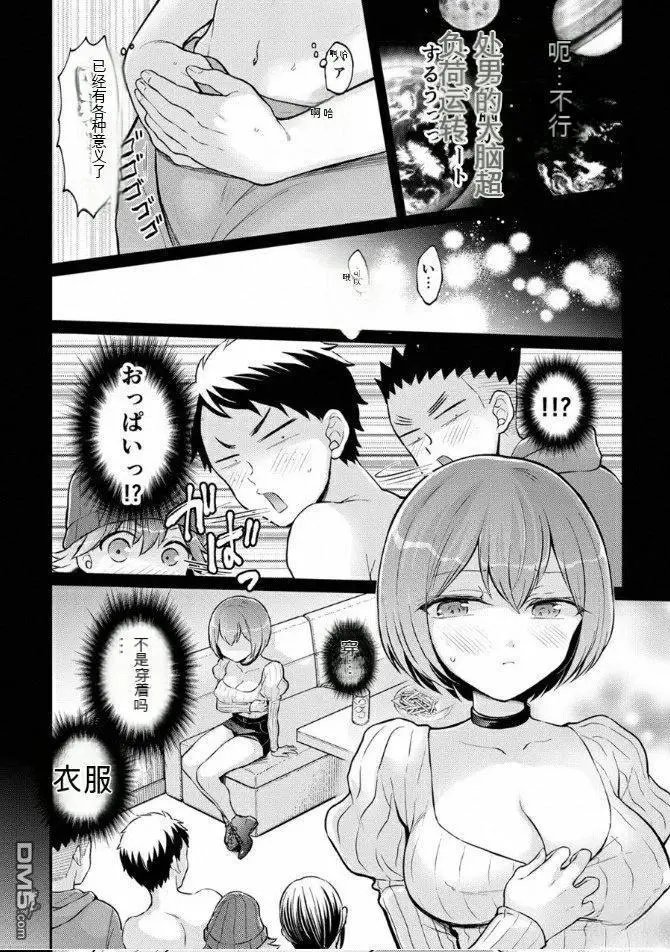 第38话