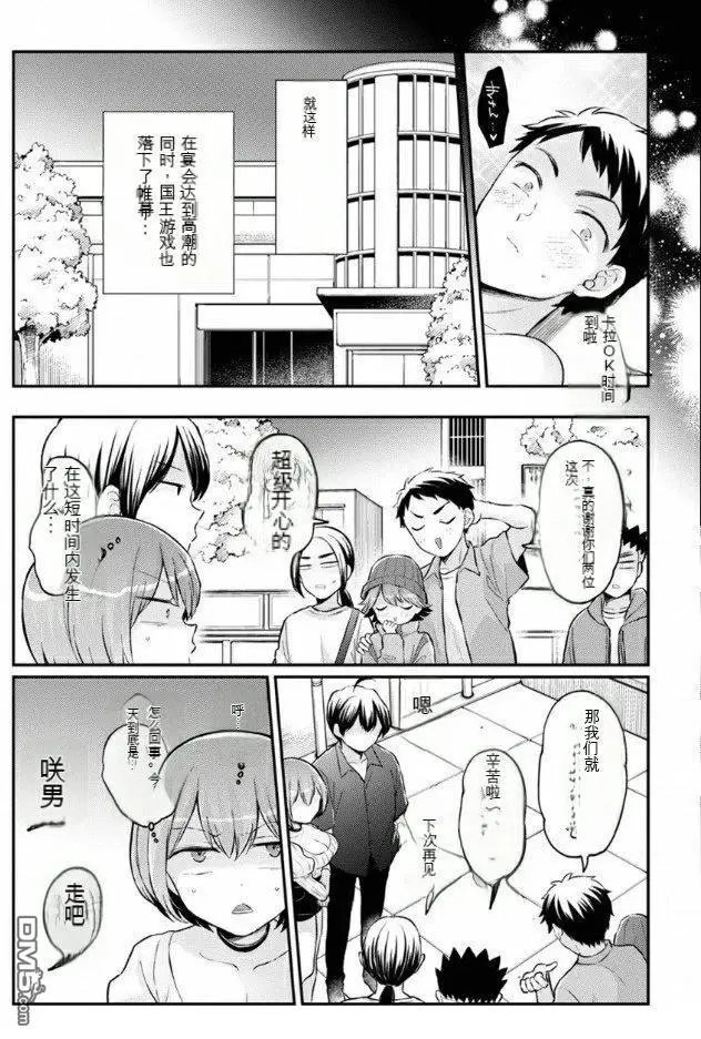 第38话