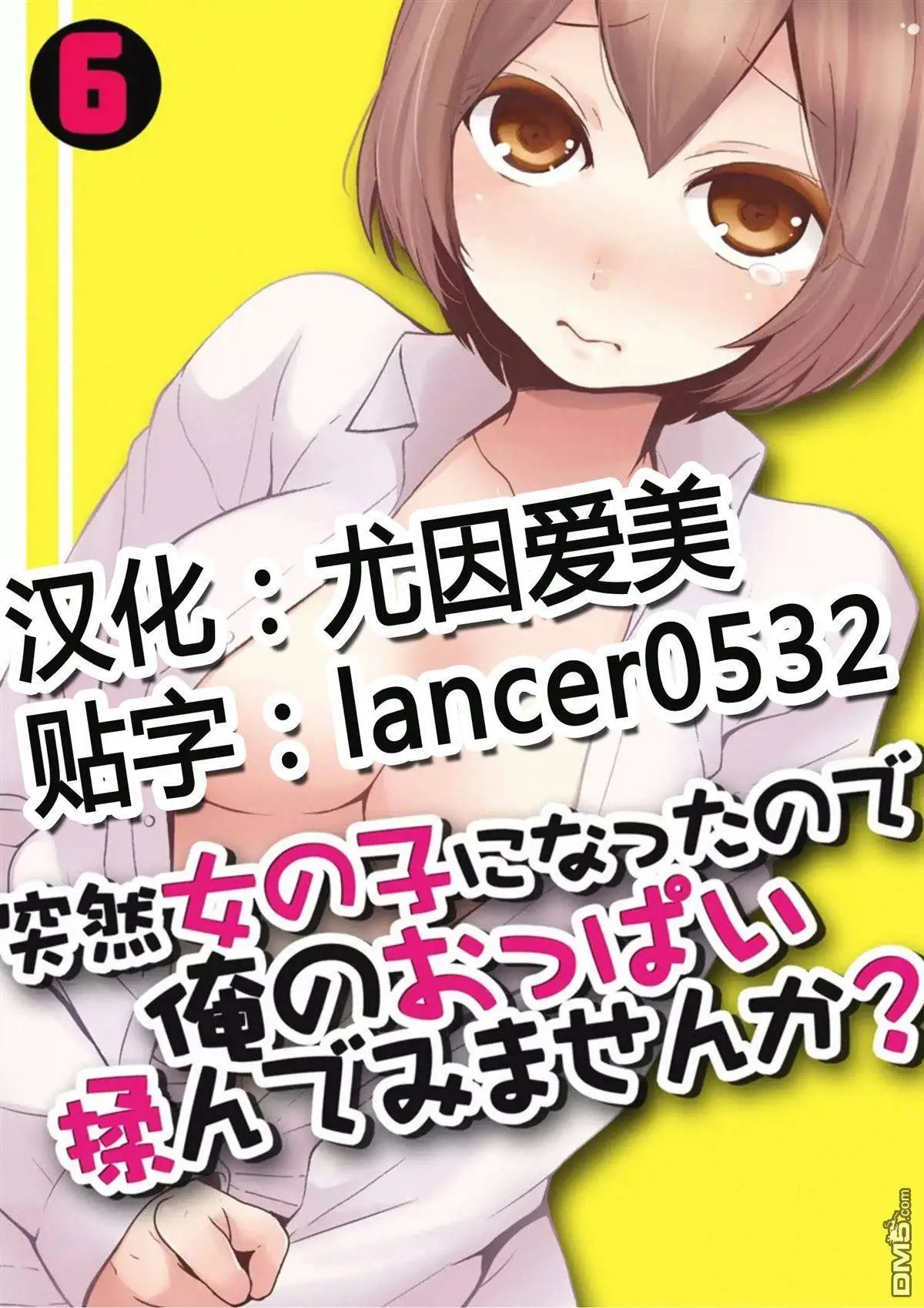 第6回