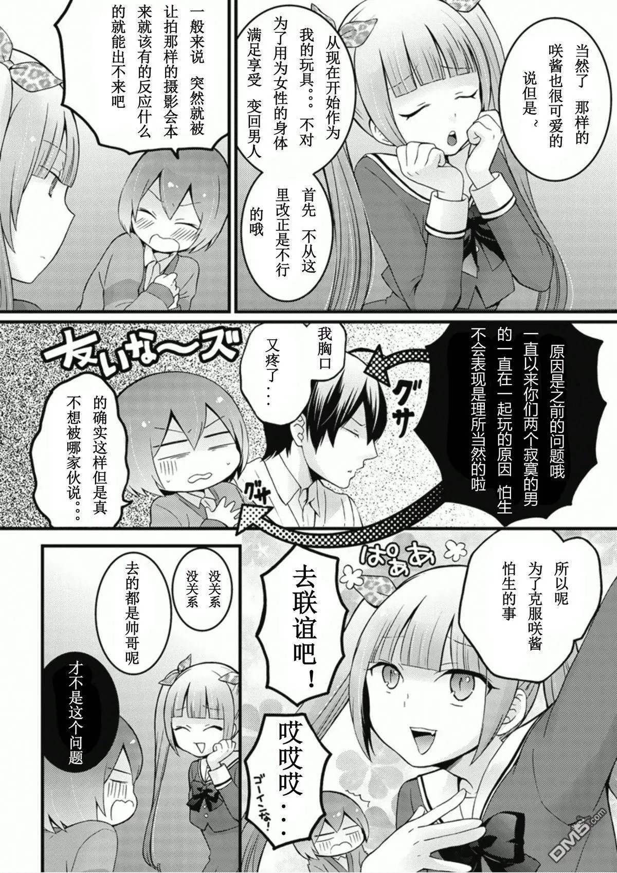 第6回
