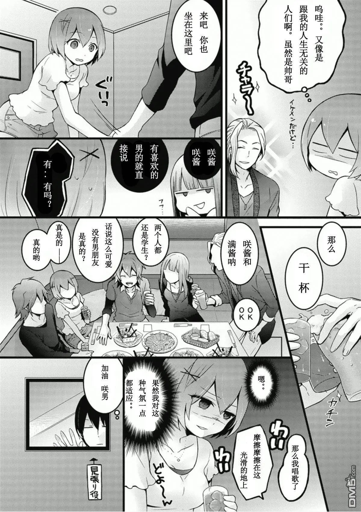 第6回