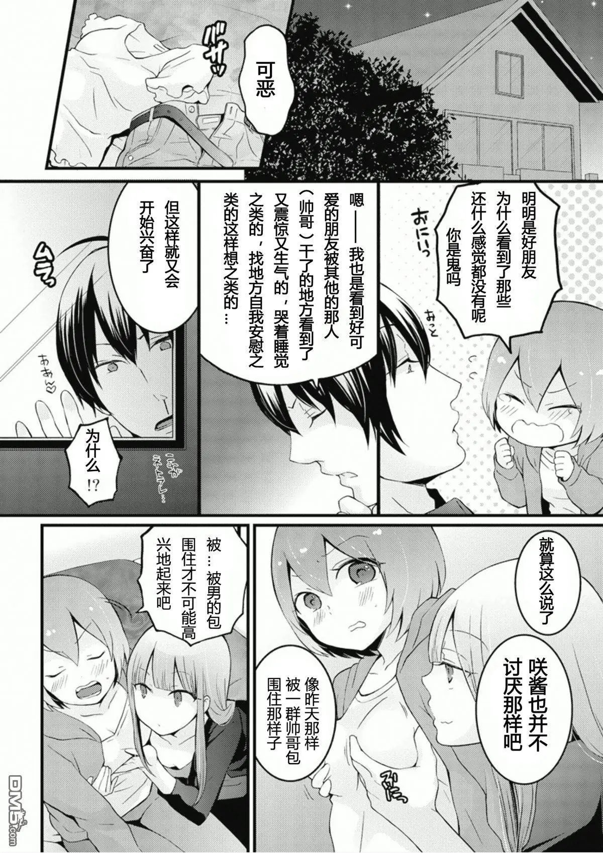 第6回