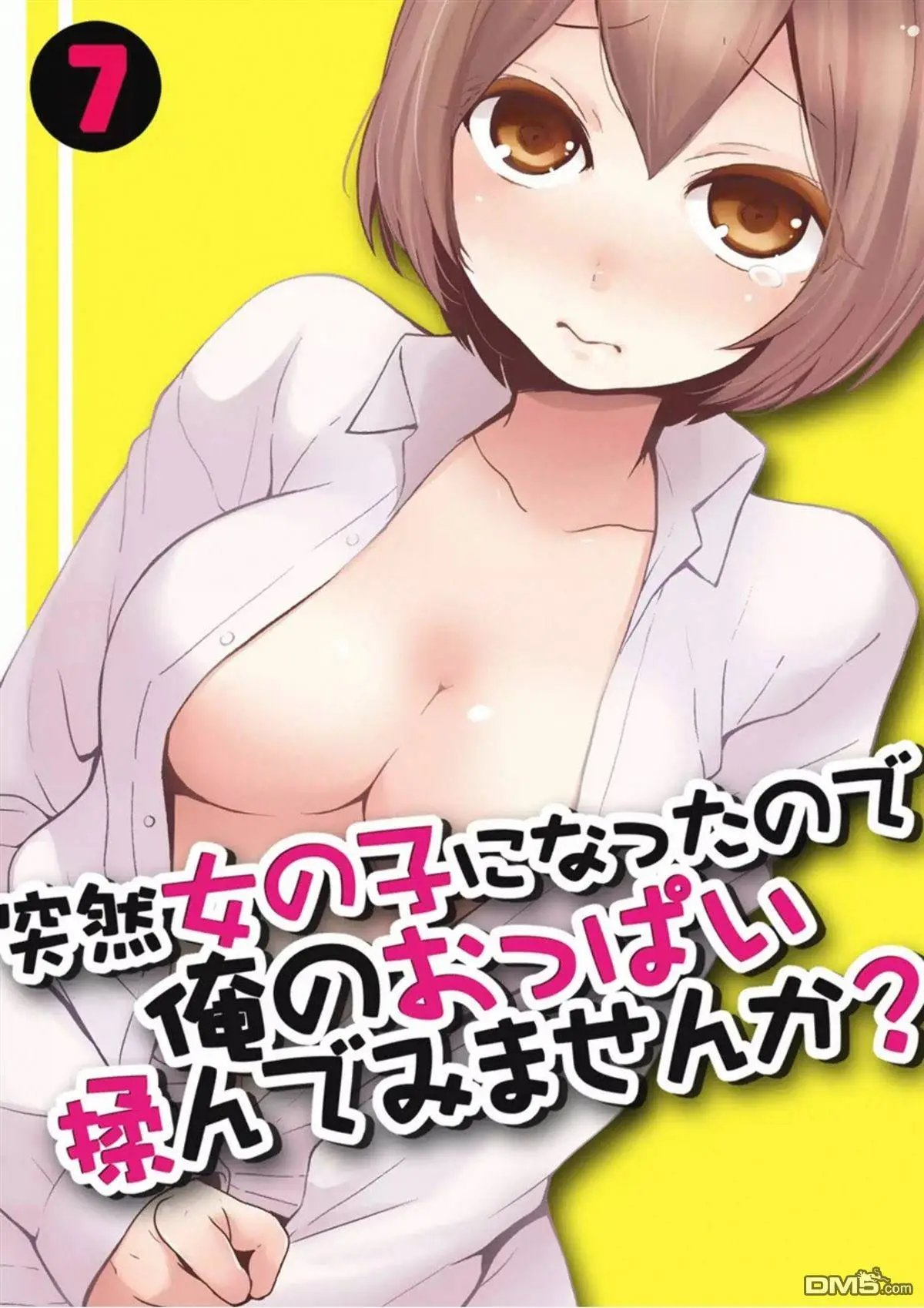 第7回