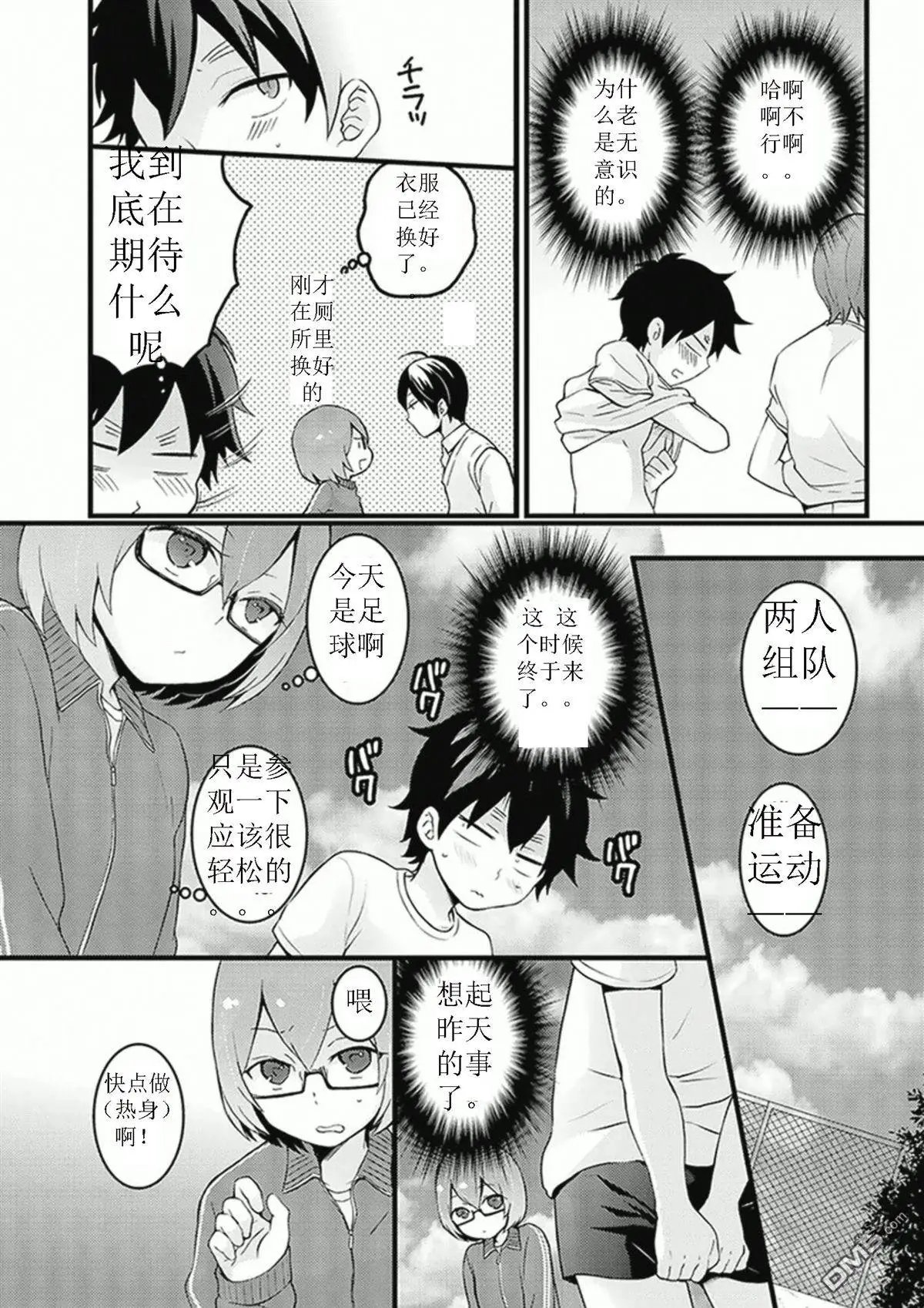 第7回