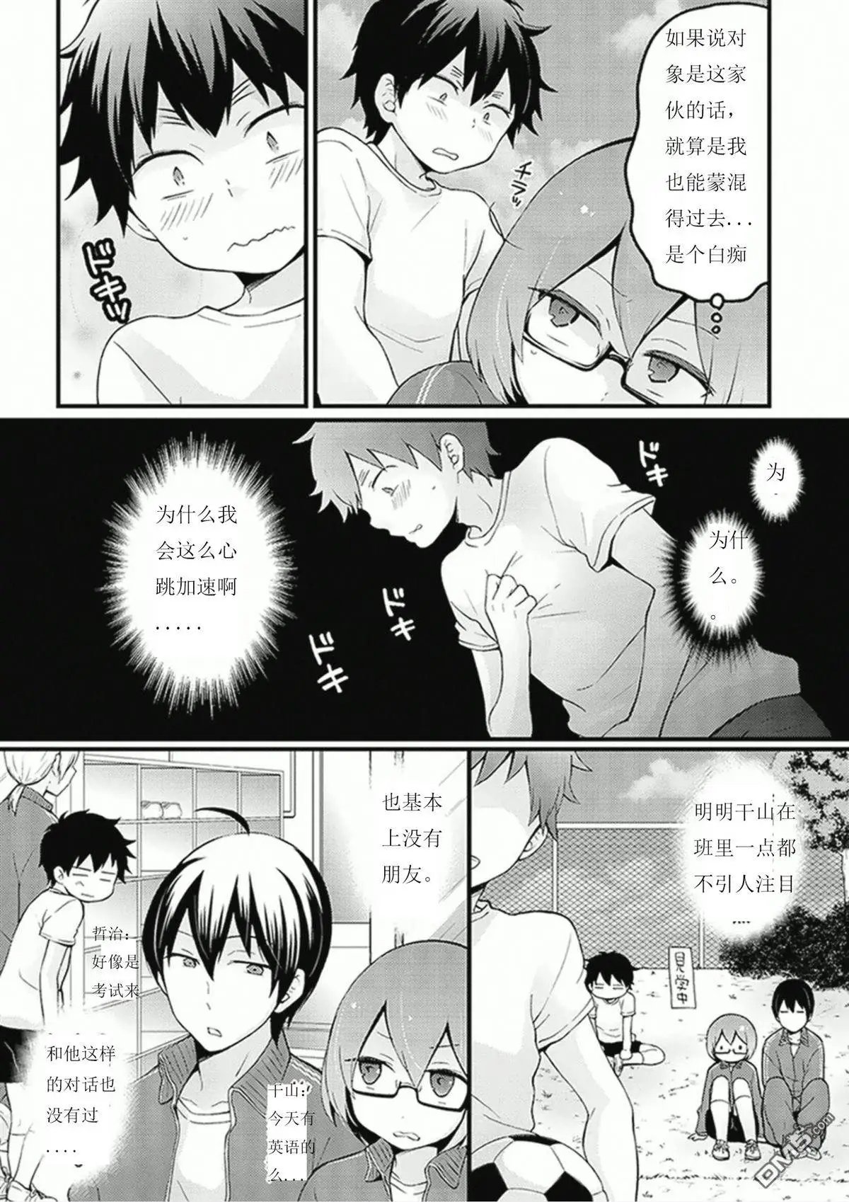 第7回