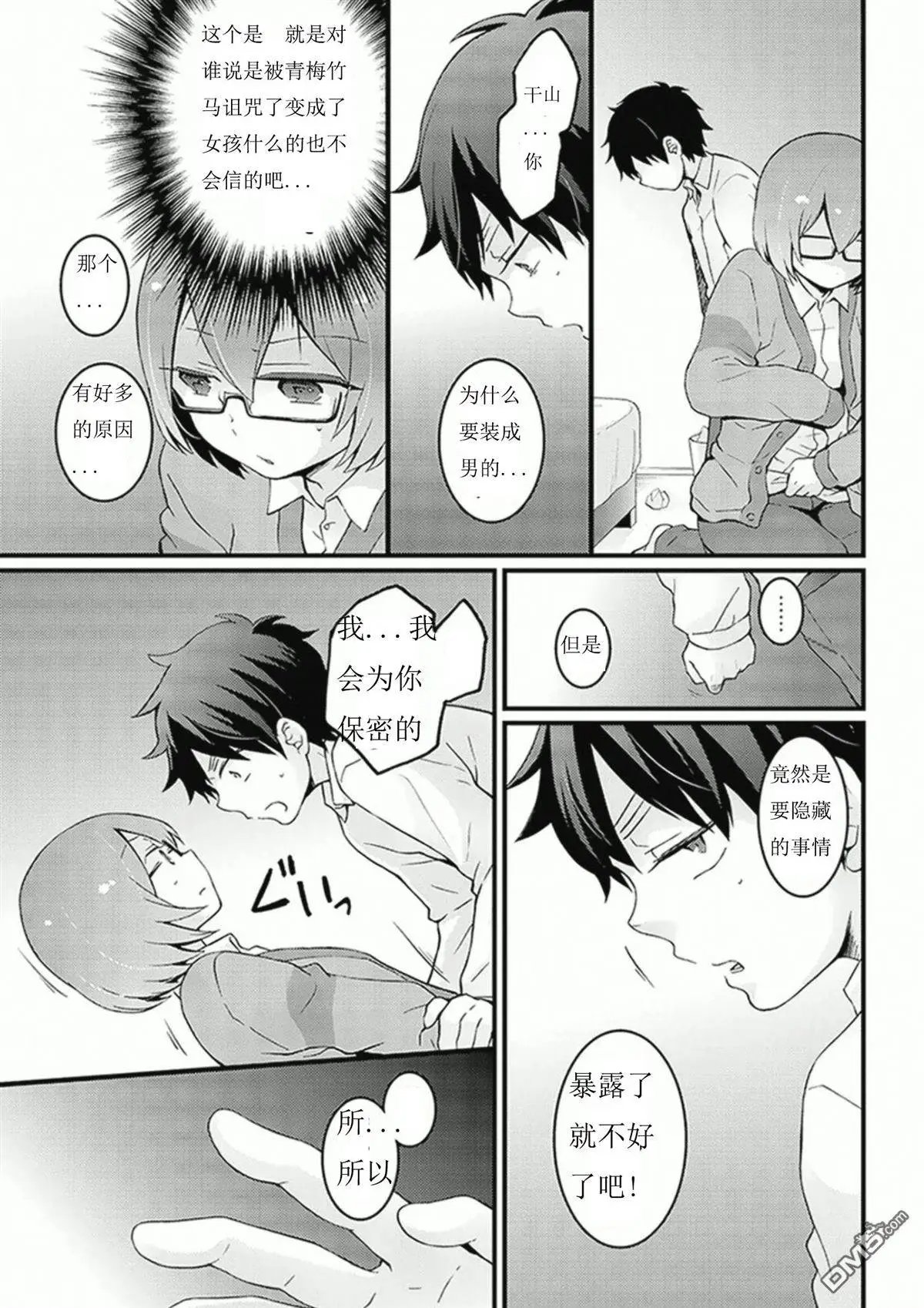 第7回