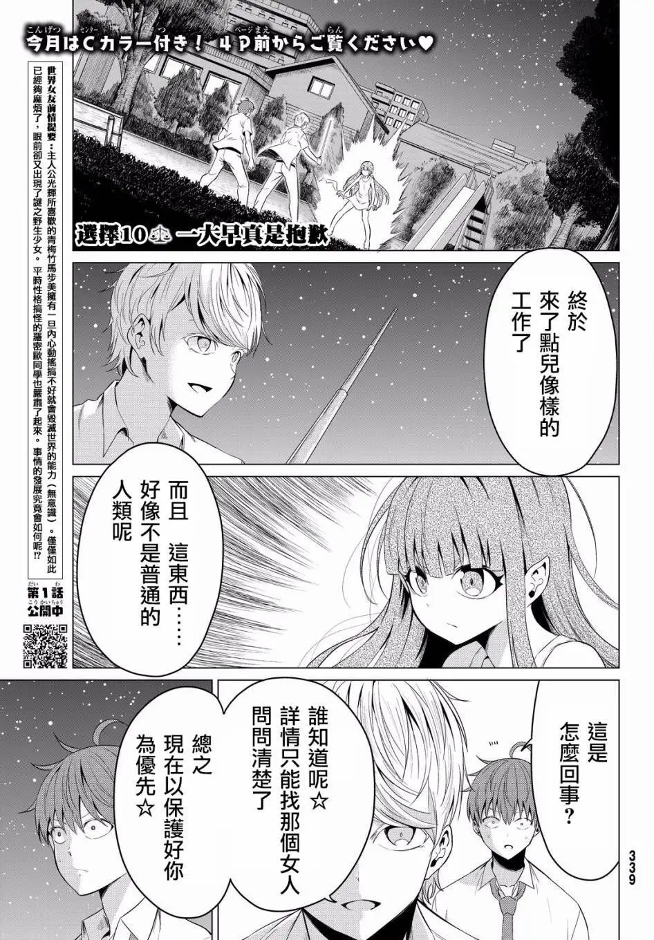 第10回