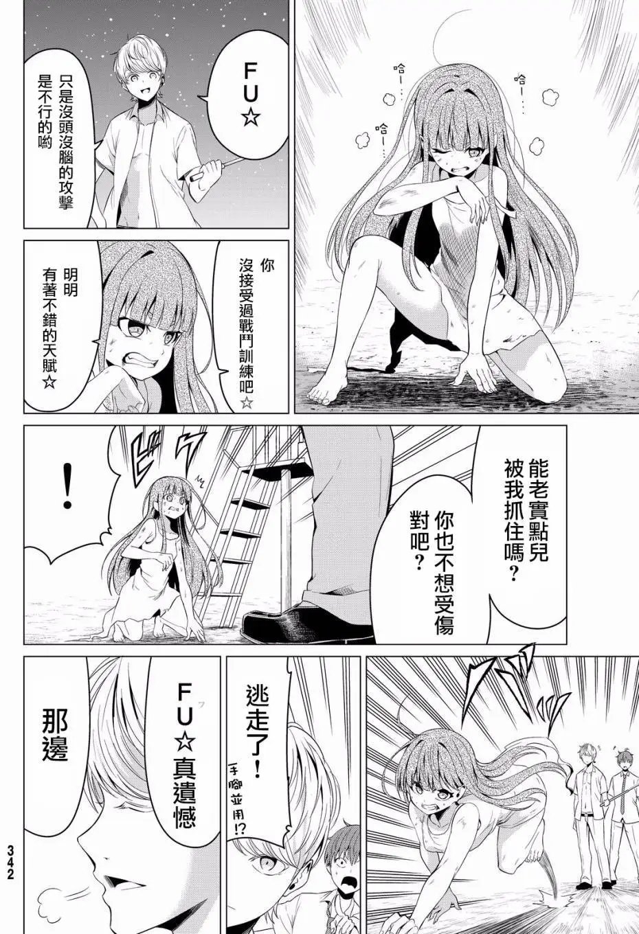 第10回